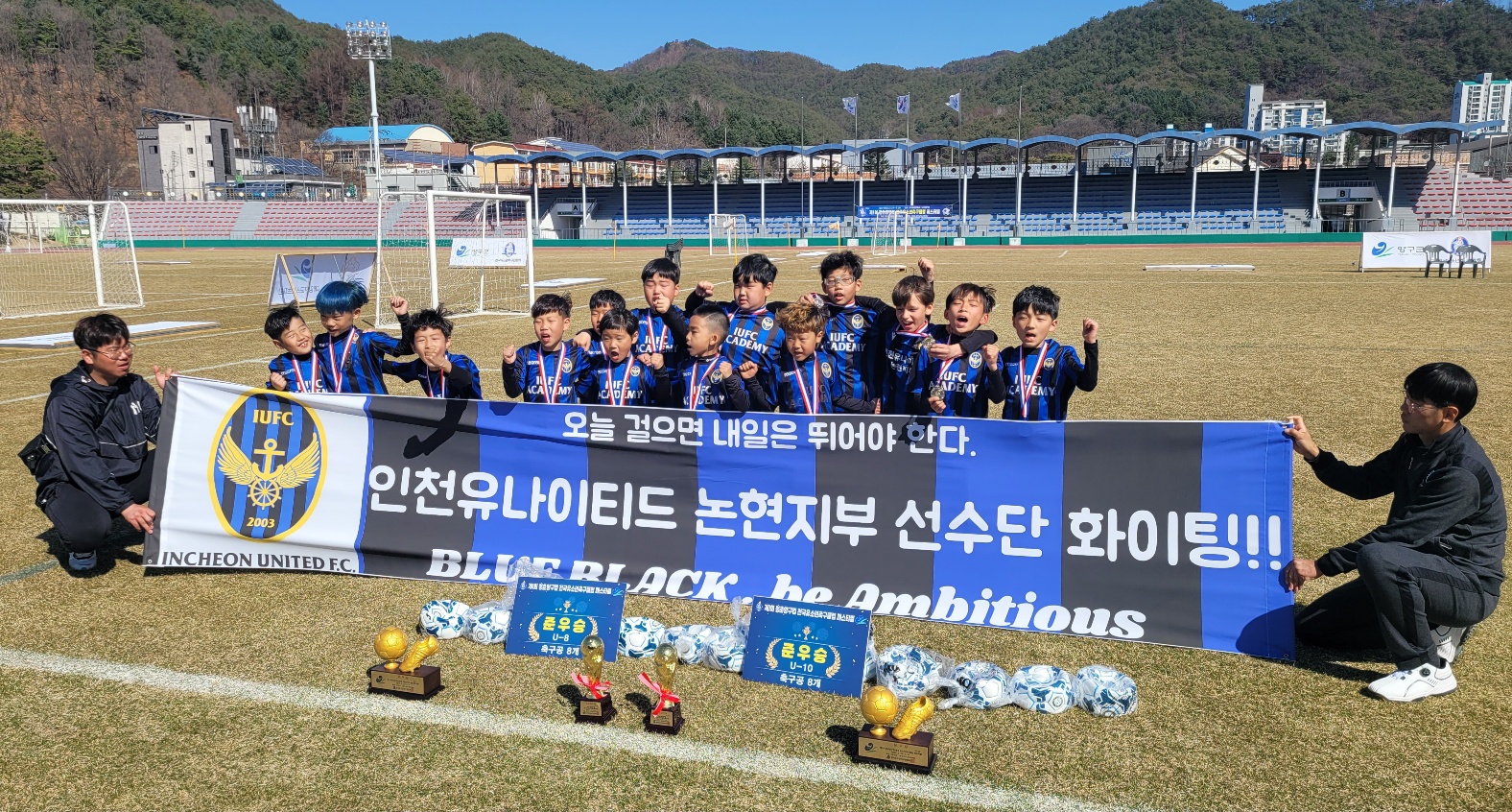 인천인유논현지부아카데미