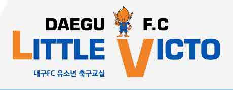 대구FC유소년클럽