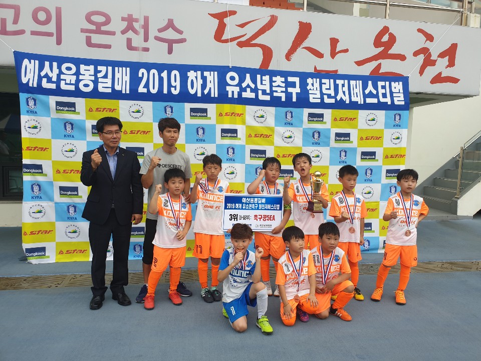 전주 ONE FC