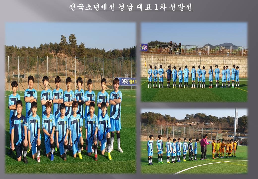 장유FC
