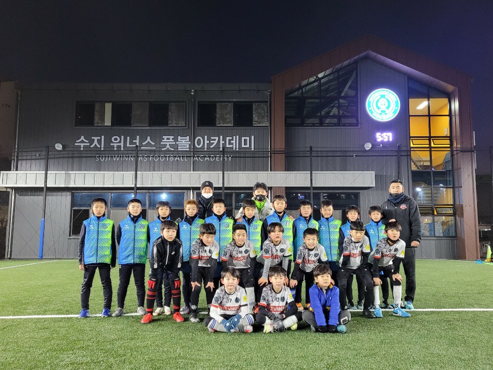 수지위너스풋볼아카데미