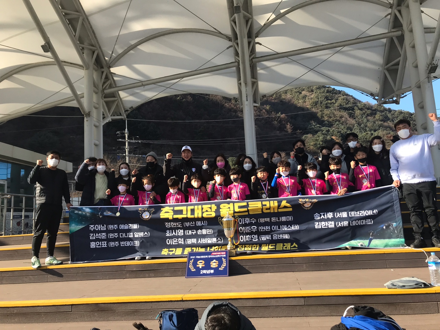FC-월드클래스