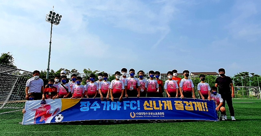 장수가야FC