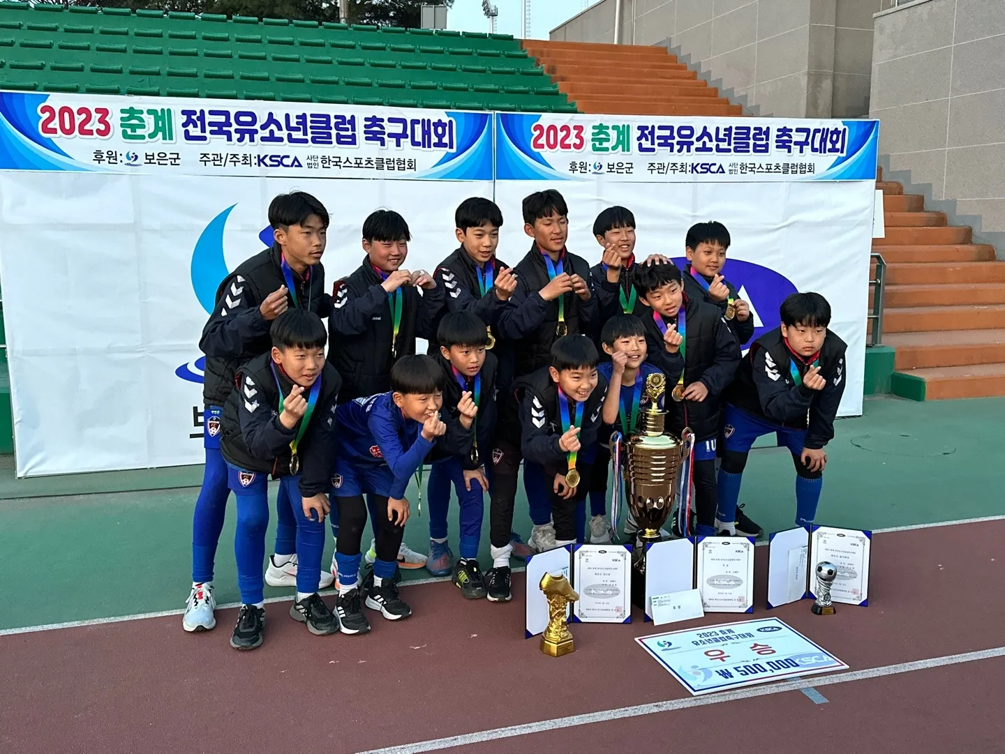 김해FC U-12