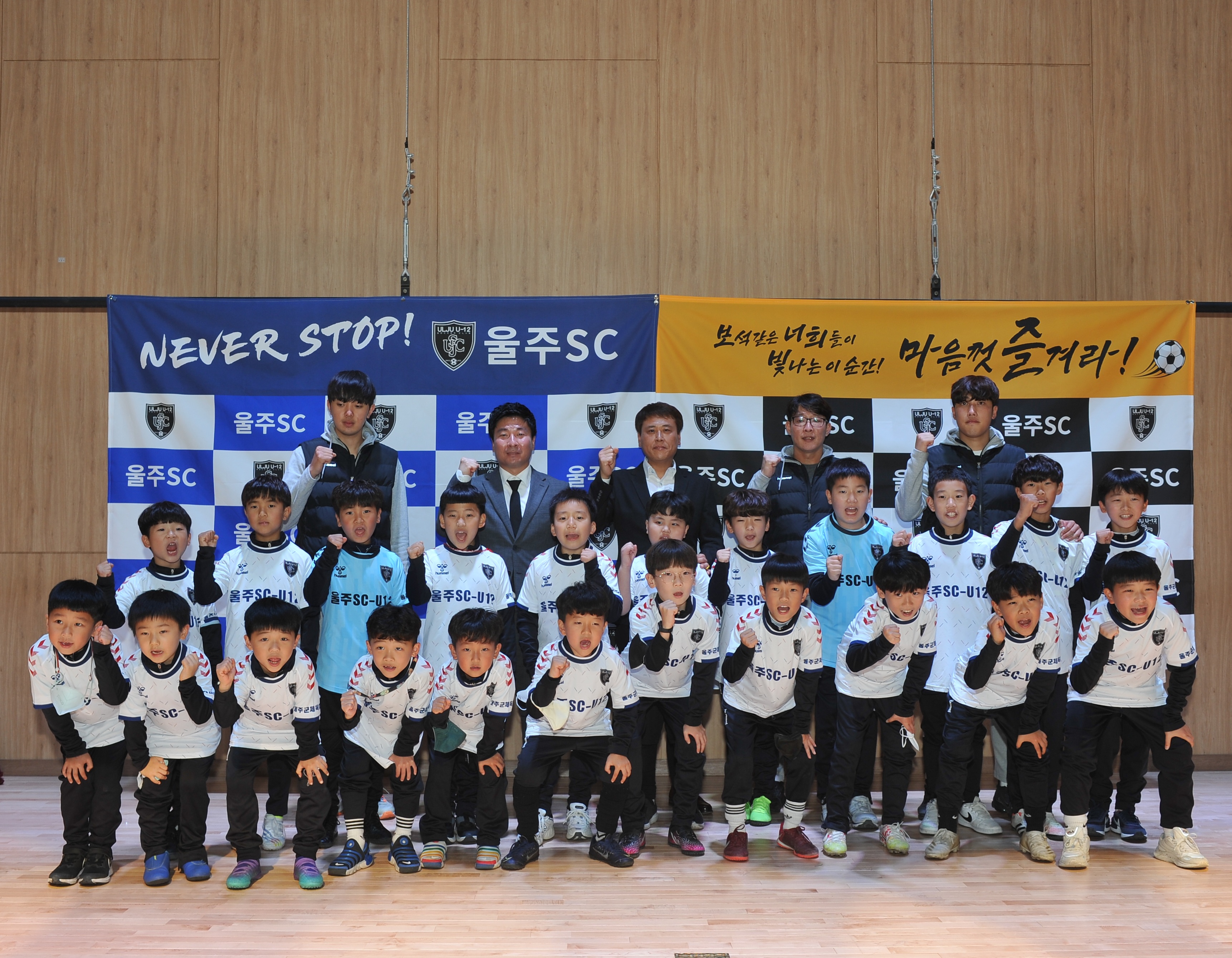 울산 울주SC