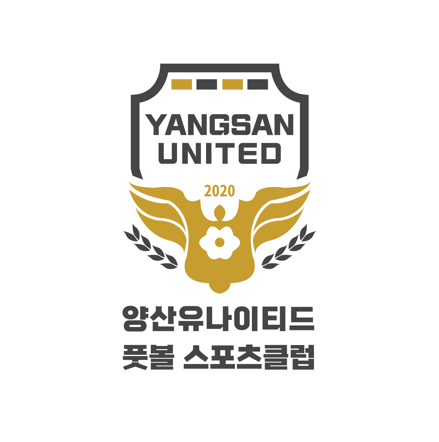 양산 유나이티드 풋볼 스포츠클럽