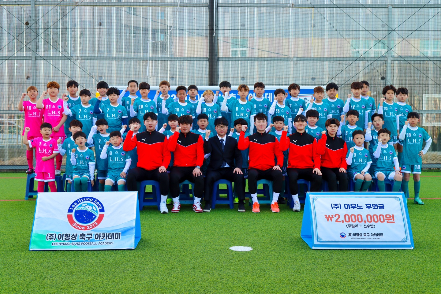 이형상축구아카데미