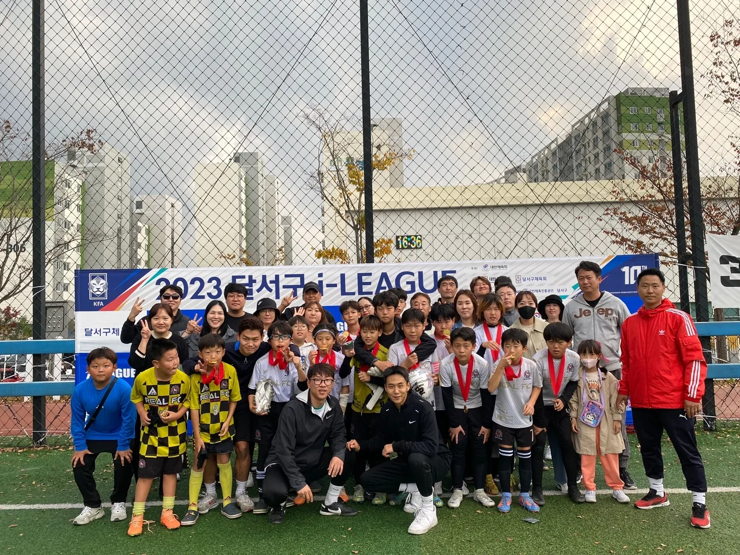 리얼fc