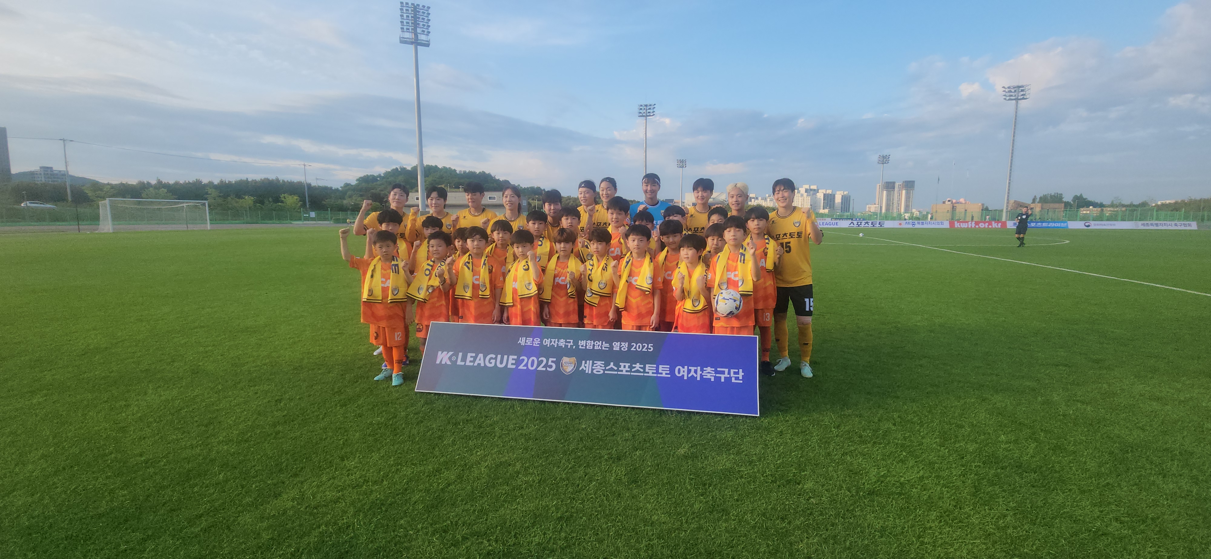 세종FC에셀축구클럽