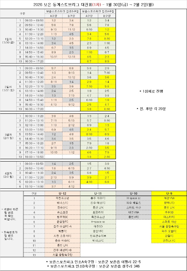 1차 단톡방전체공지(1.23).jpg