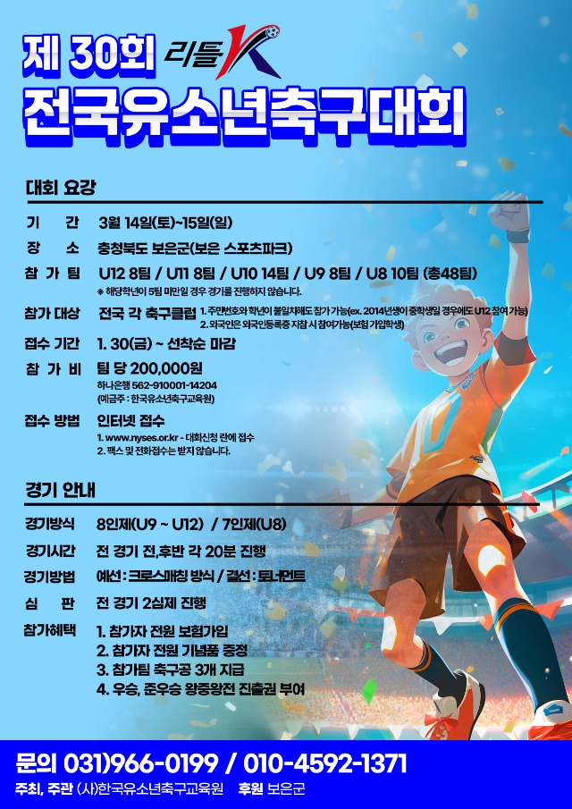 홍보용포스터(보은춘계).jpg