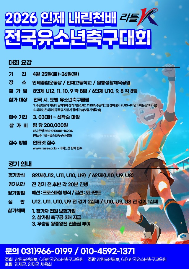 모집포스터(홍보용).jpg