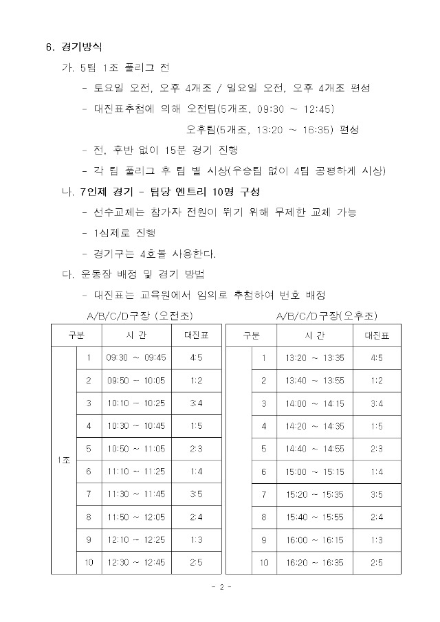 플레이키즈 요강(홈페이지공지)002.jpg
