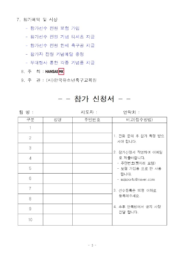 플레이키즈 요강(홈페이지공지)003.jpg