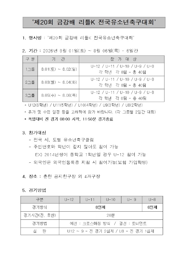 20회금강배(요강)001.jpg