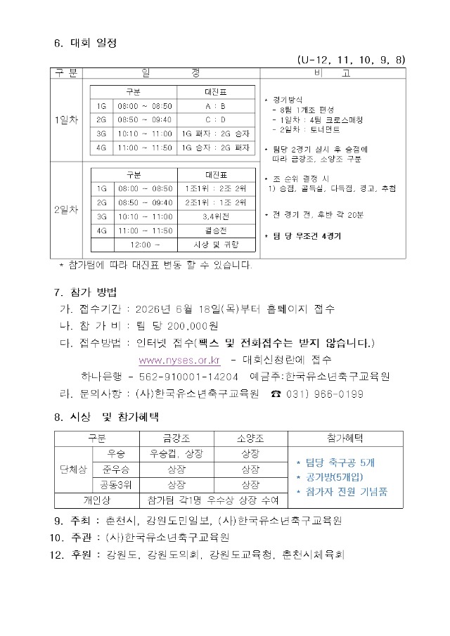 20회금강배(요강)002.jpg