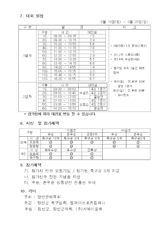 제5회 정선 아리랑배(최종 7.21)002.jpg